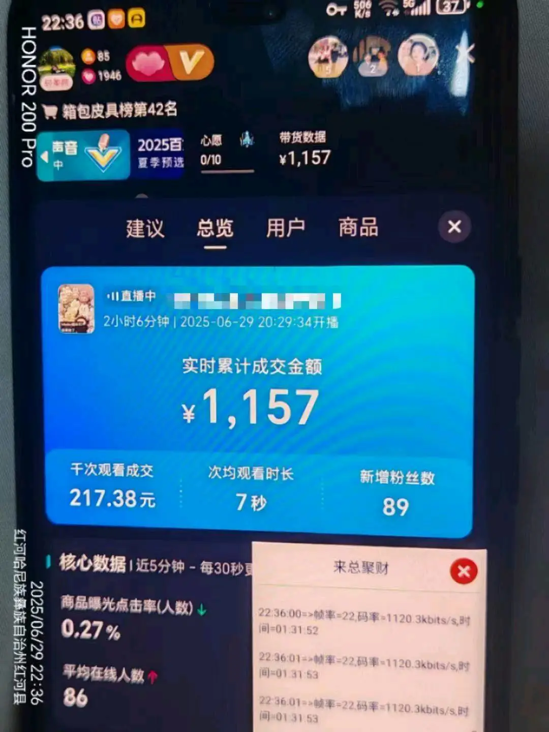 刘先生快手无人直播带货,一部手机即可操作,每日轻松*!