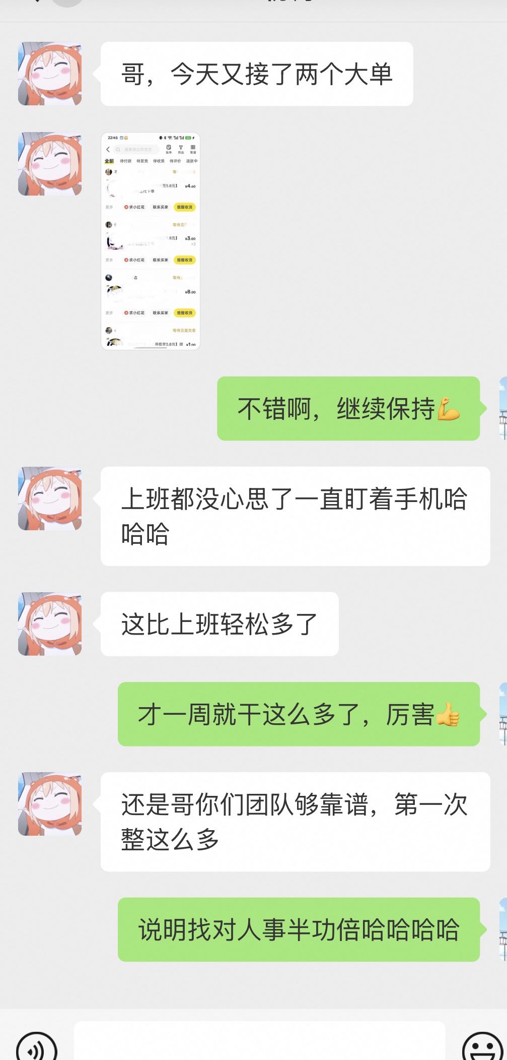 李女士其他供需闲鱼顺丰代下单项目，有手机就能做，适合宝妈上班族自由职业者