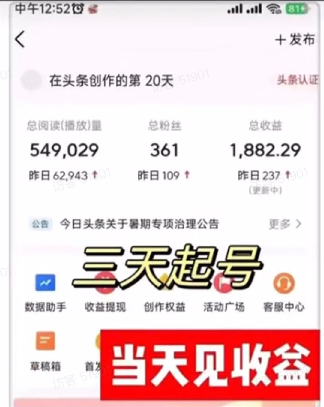 郝笑笑其他供需今日头条搬砖 
