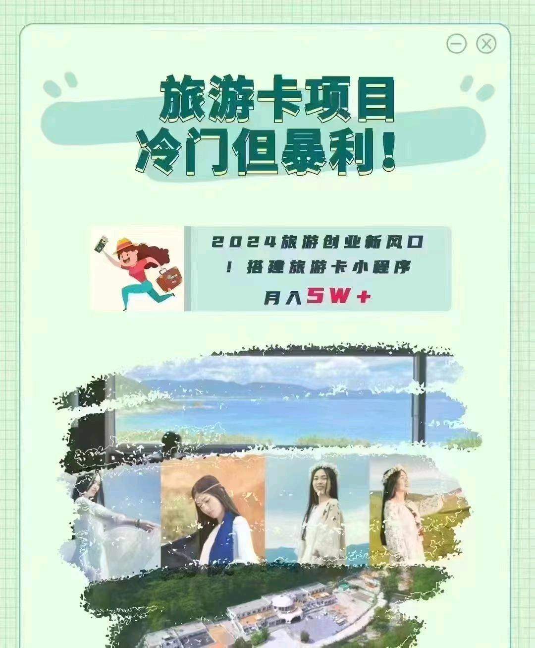 张先生支付+旅游卡