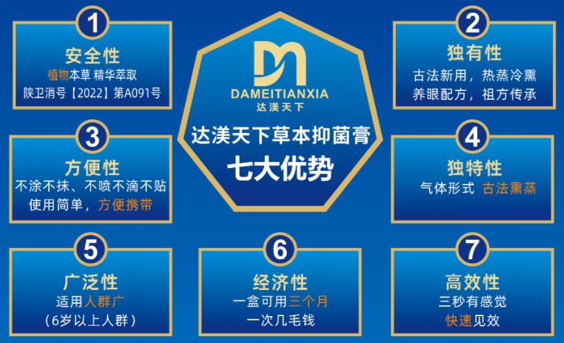 庄英柱找合伙人达美天下公益护眼面向全球招幕店铺合伙人