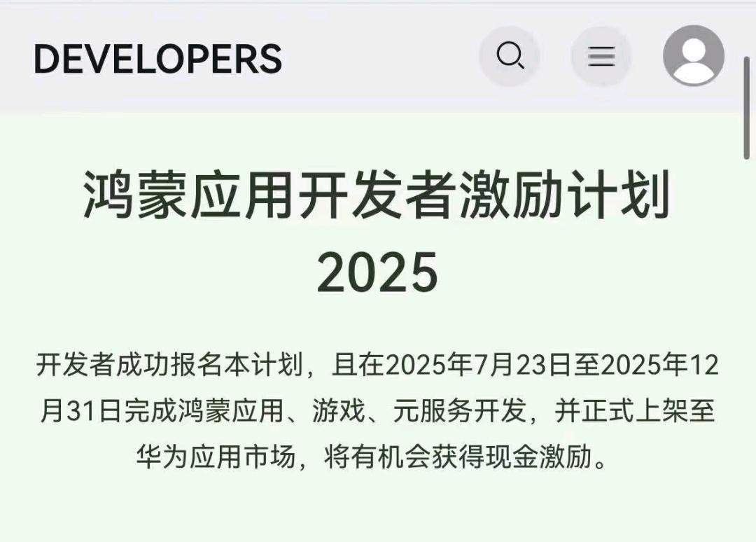 黄先生华为元服务+高德扫街榜+抖音外卖服务商