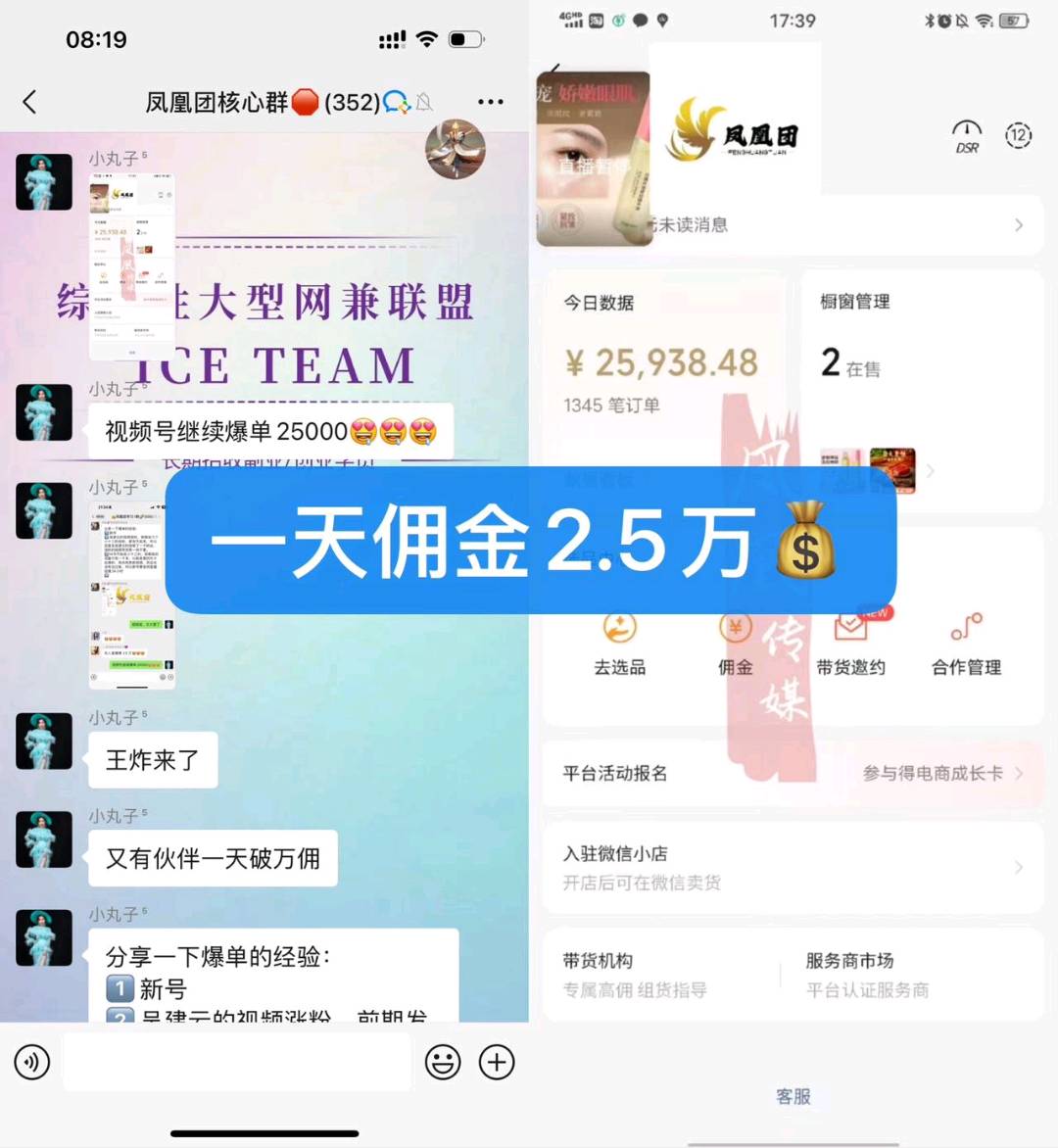 刘明月找合伙人互联网带货