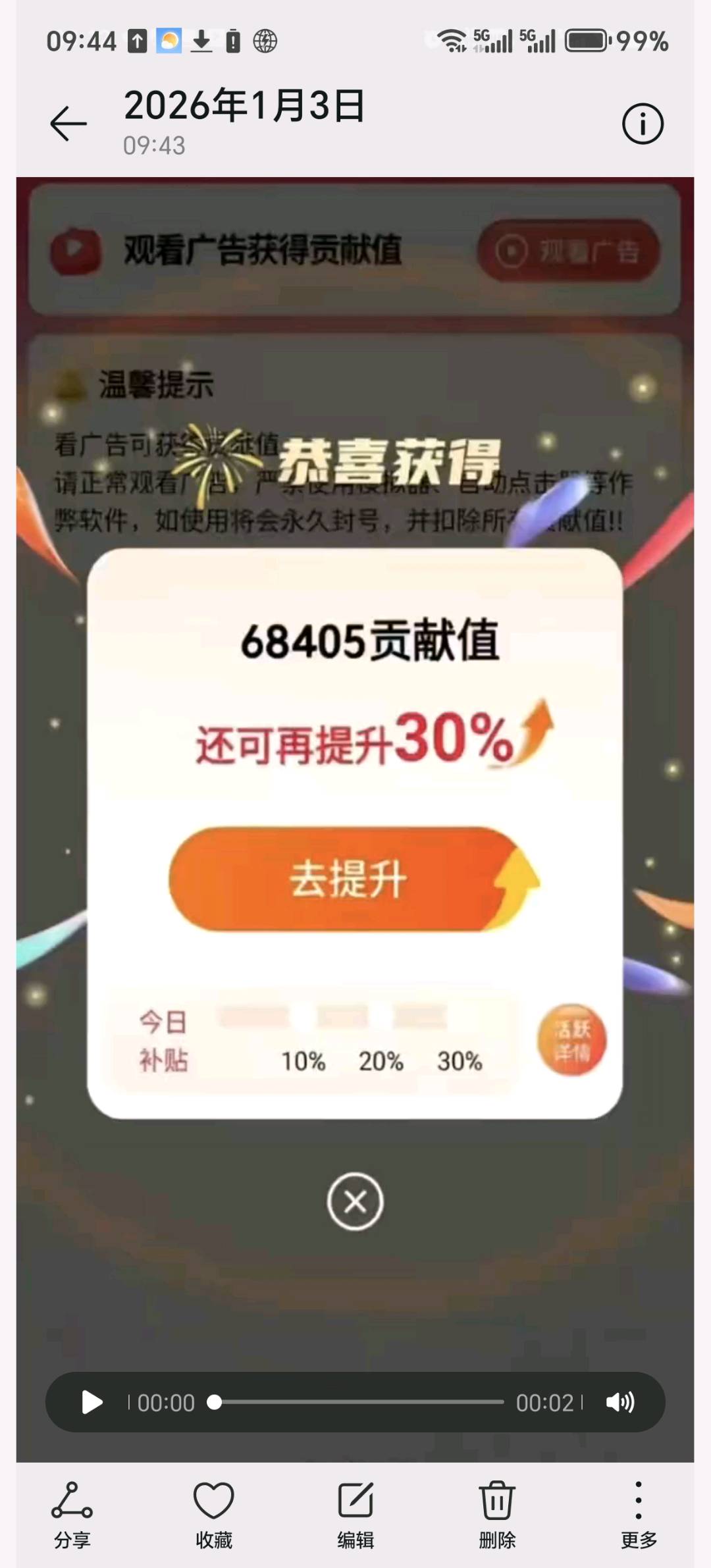 陈栓英找合伙人手机看短剧游戏浏览广告变现，单机收益*0+结算秒到账