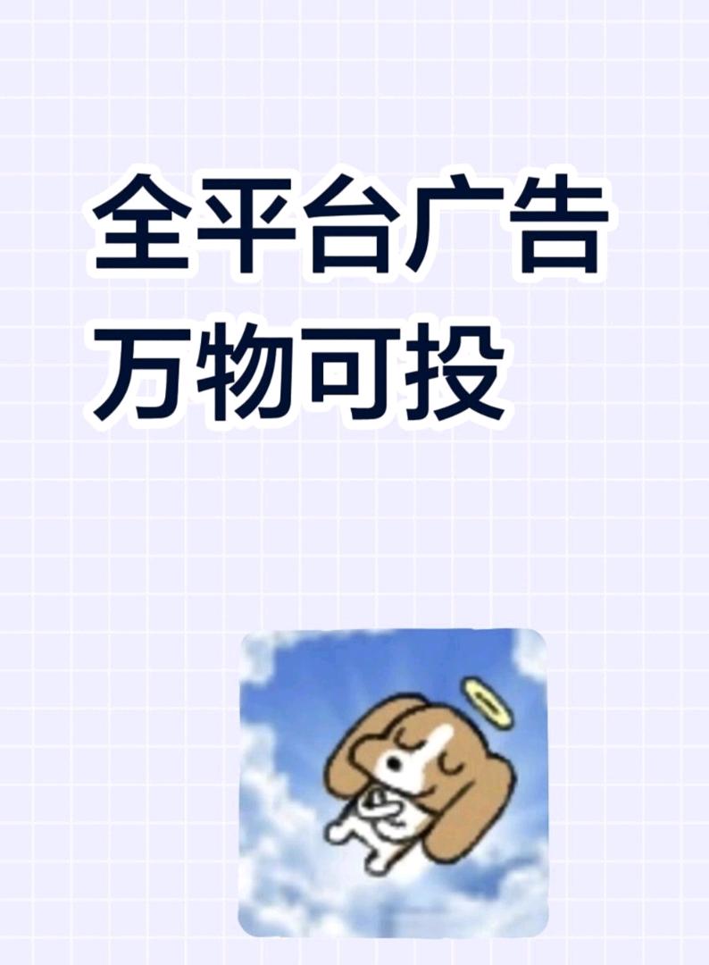 杨泽宇乙方信息提供全媒体平台广告投放