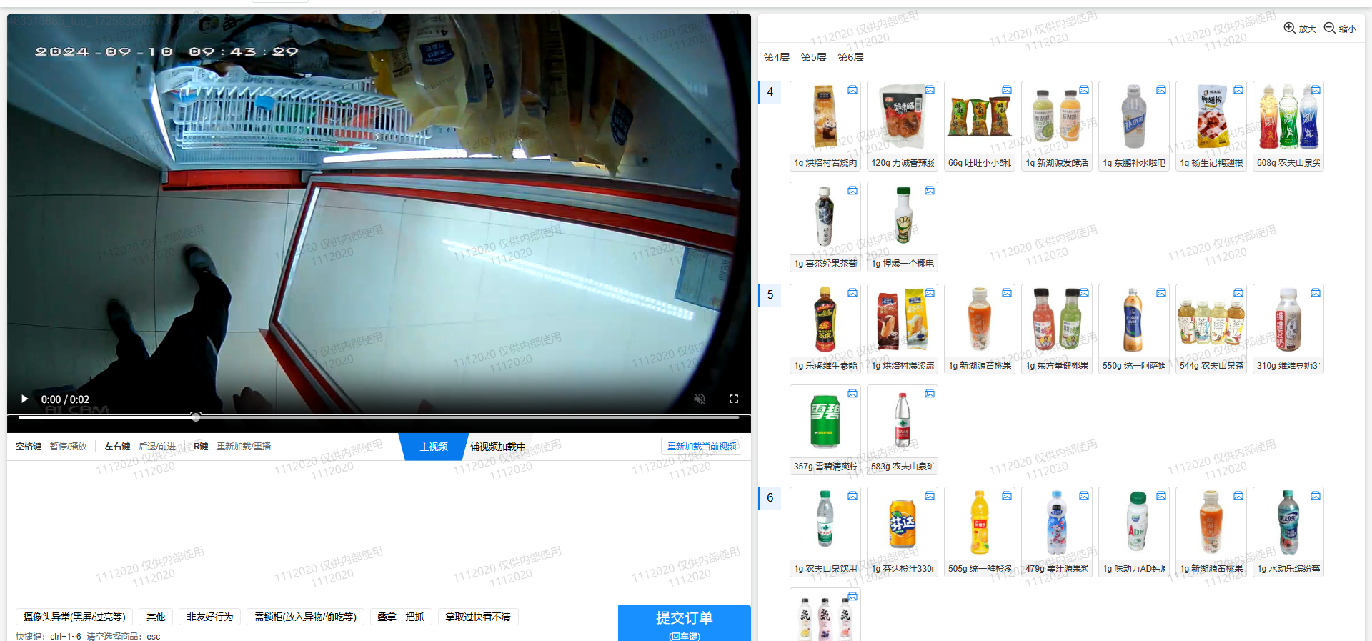邸亚楠其他供需