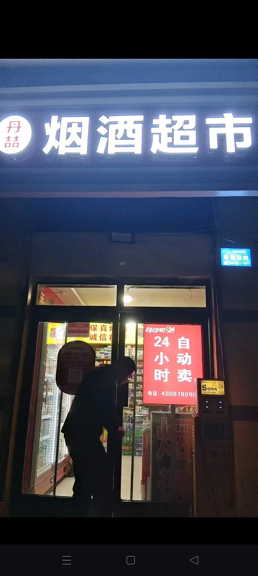 李先生地推项目