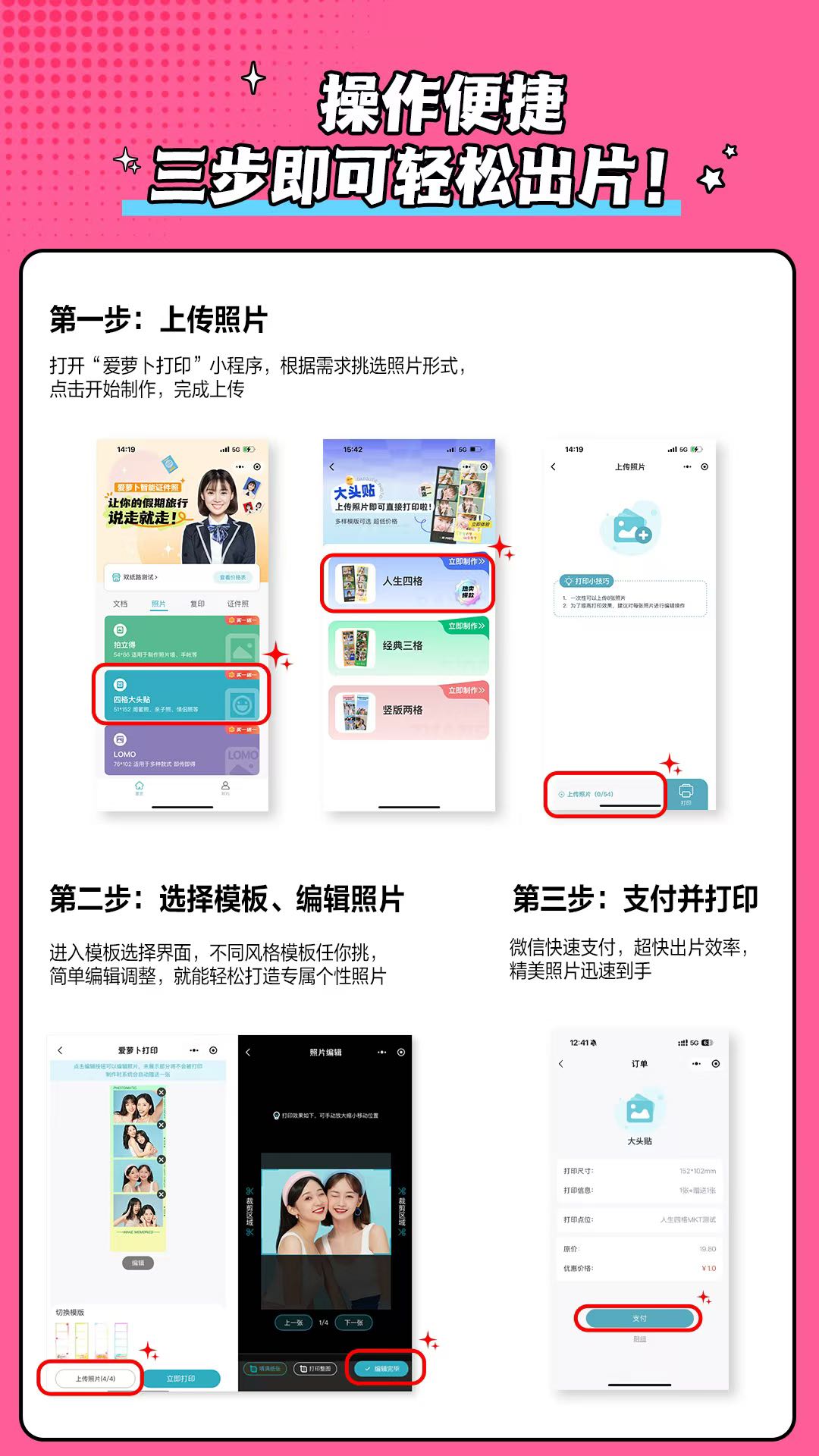 李丽爱萝卜便民打印项目