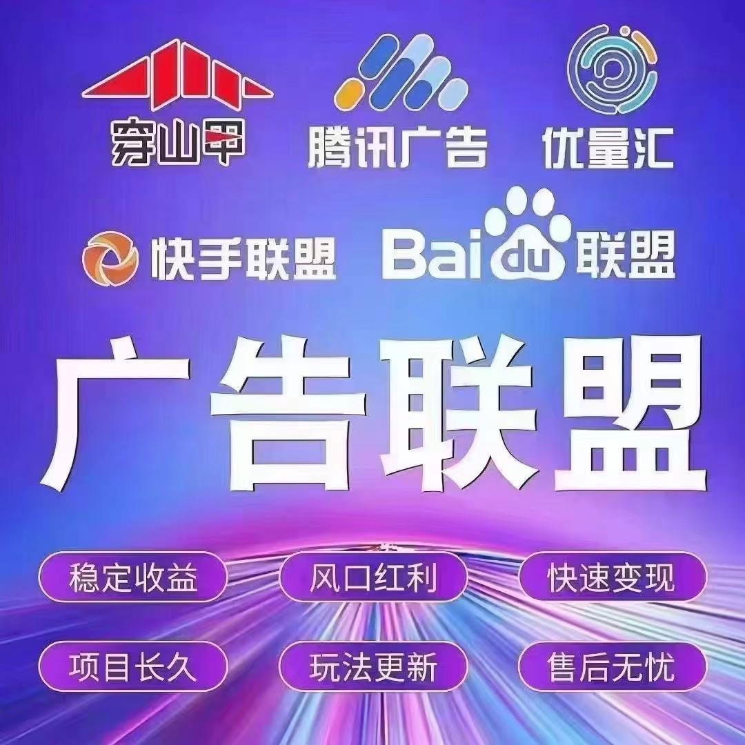刘先生找合伙人APP广告变现，手机操作有收益，官方打款，长期稳定