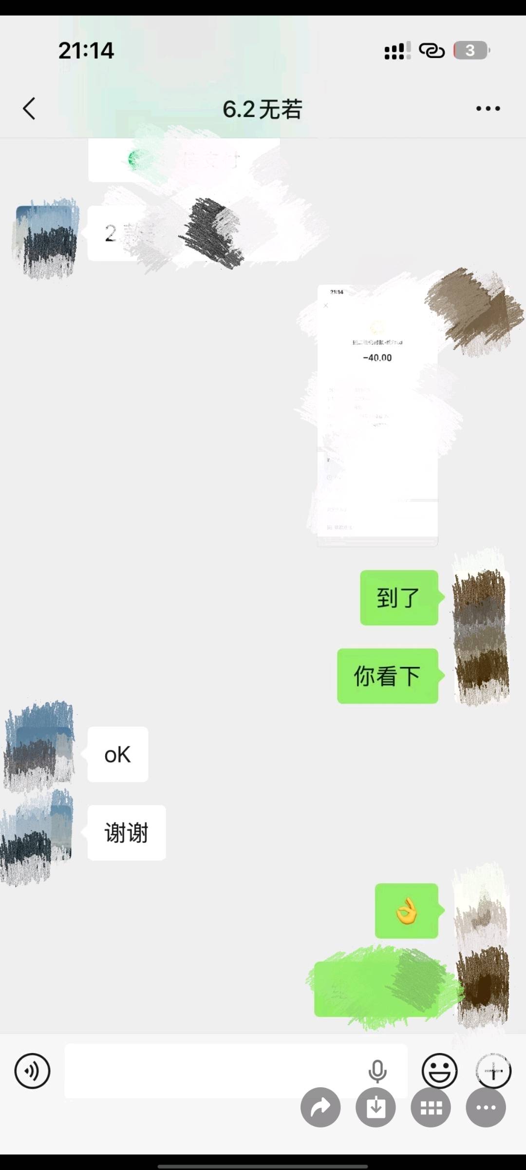 张先生找合伙人