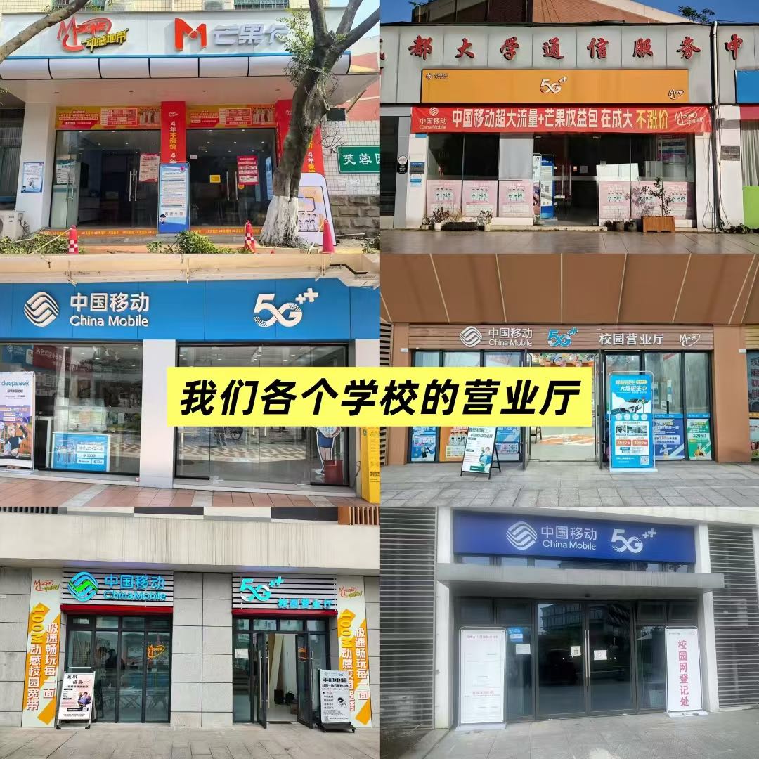 冉渝杰地推项目四川成都、宜宾等30余所大学校园卡地推，有点位，与学校有合作