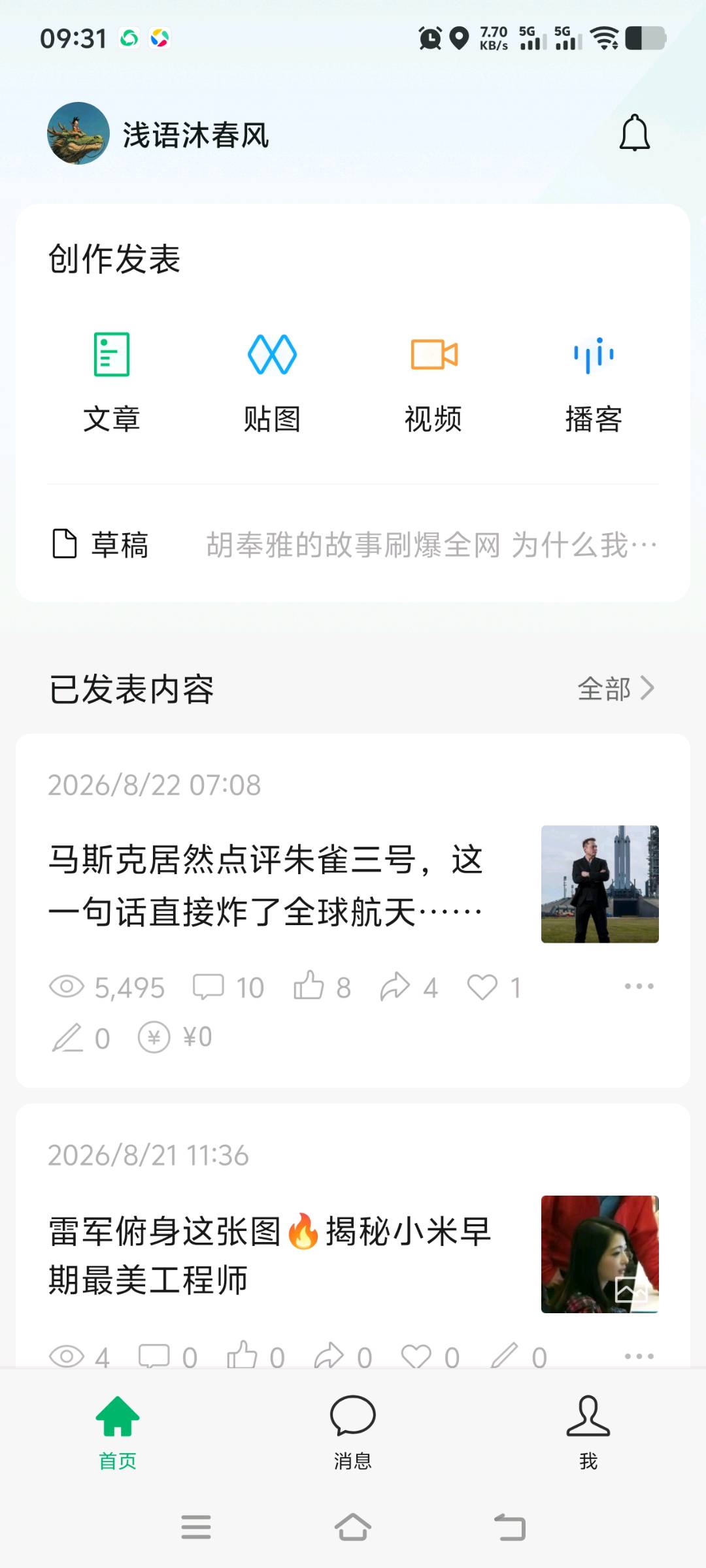 庞海亮地推项目公众号代运营｜流量主项目合作招募