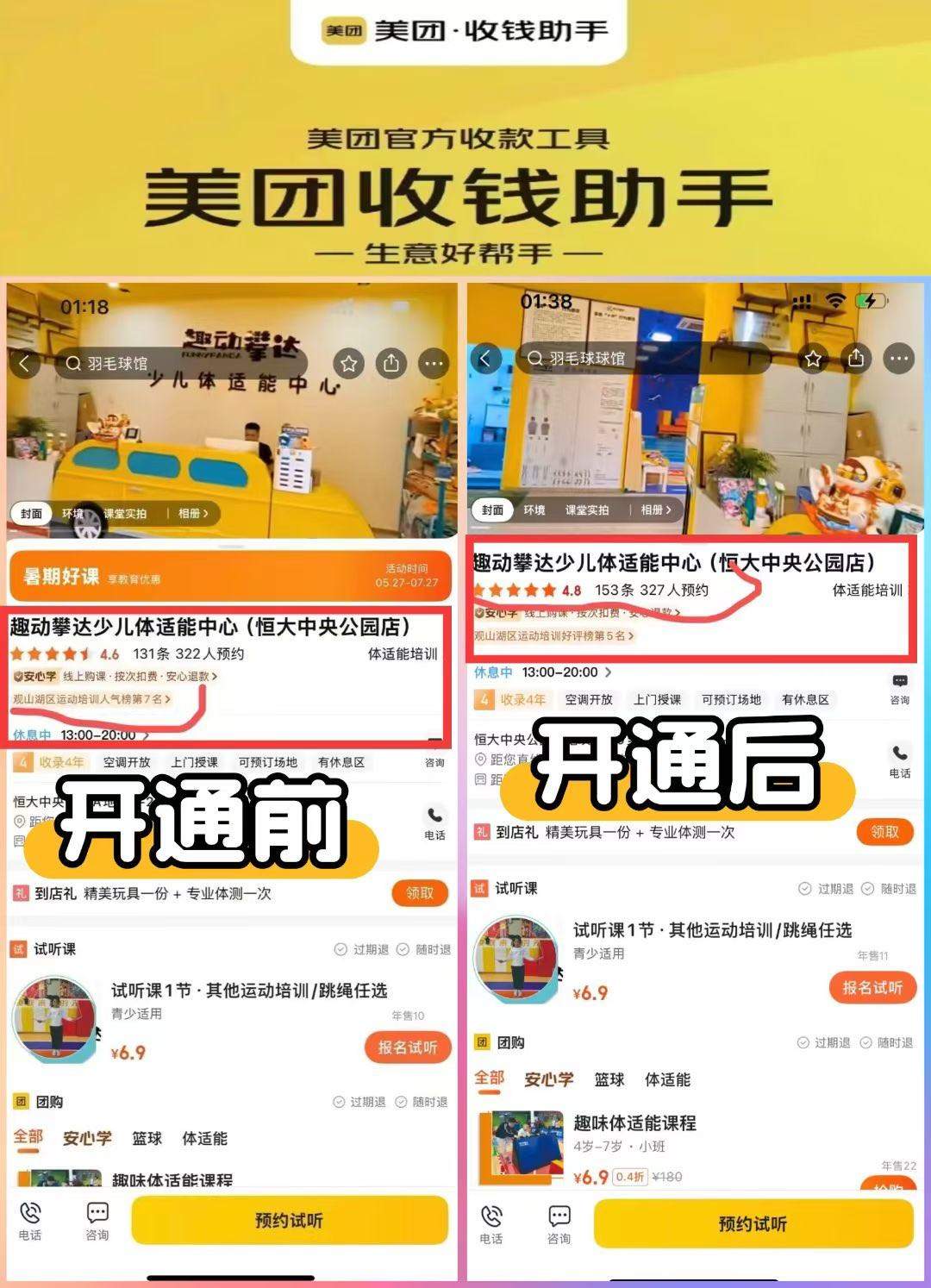 鲍先生地推项目美团收钱助手 推广50～300元/户，次日结算