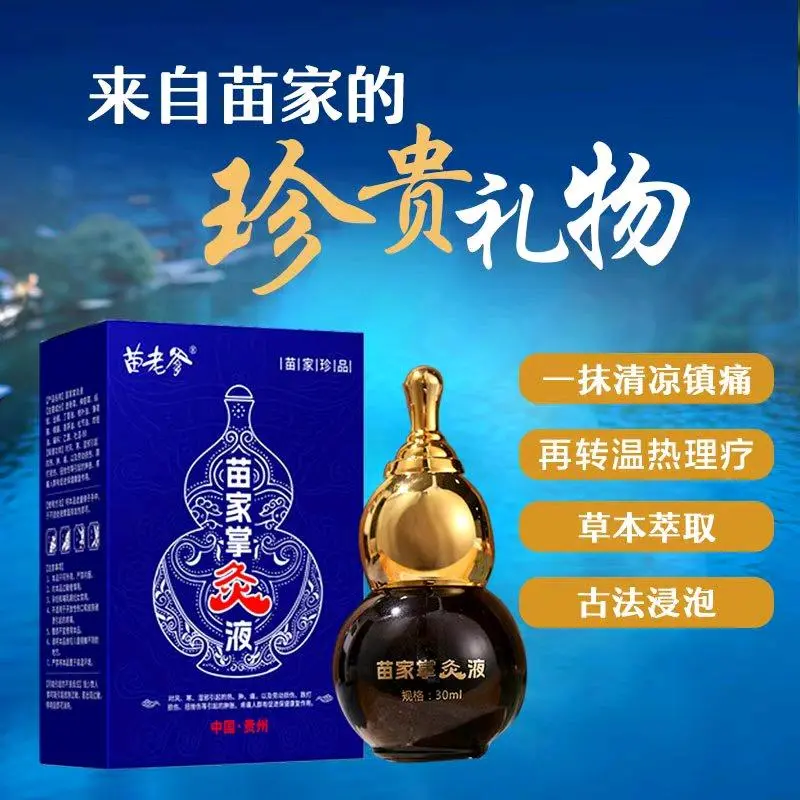 杨先生品牌货源纯中药产品寻分销代理商,私域社群团长