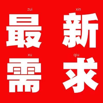 李先生找合伙人人力资源项目有找交付