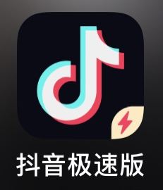 祁先生地推项目抖音极速版拉新，33一单一结