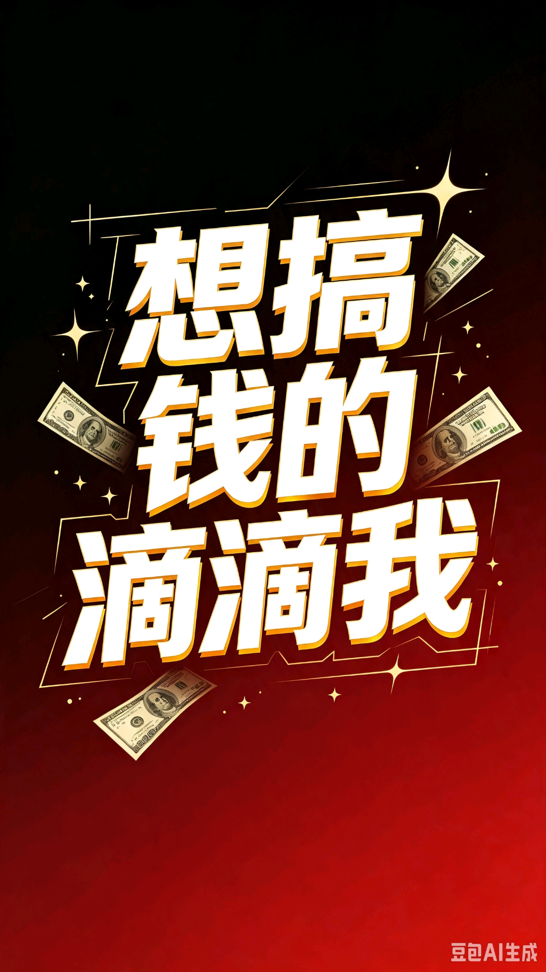 李巍其他供需我提供抖音剪辑包教包会,寻找有空闲时间的宝妈及退休人员合作