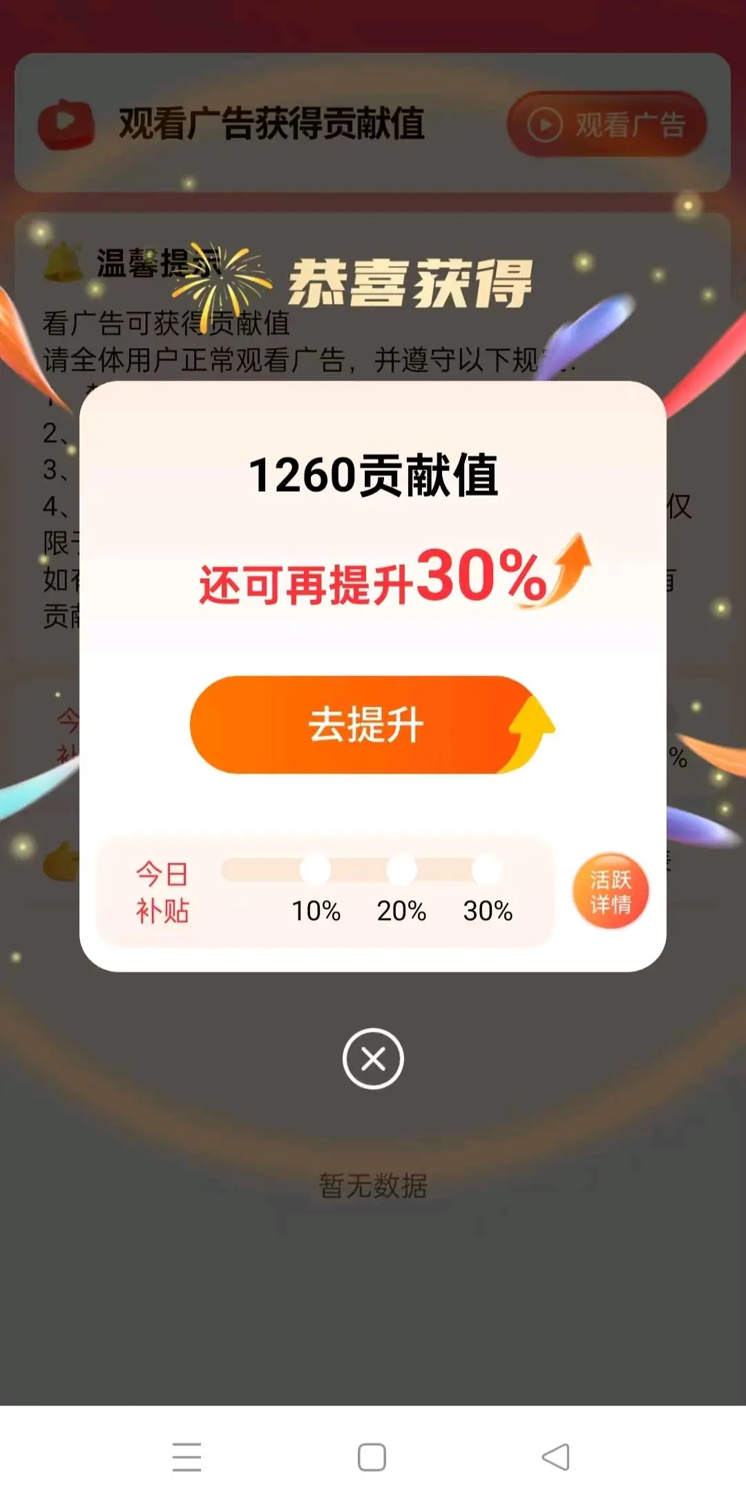 陈女士找合伙人拉新,看广告赚收益赛道,单人做,团队做都可以,没日*不等