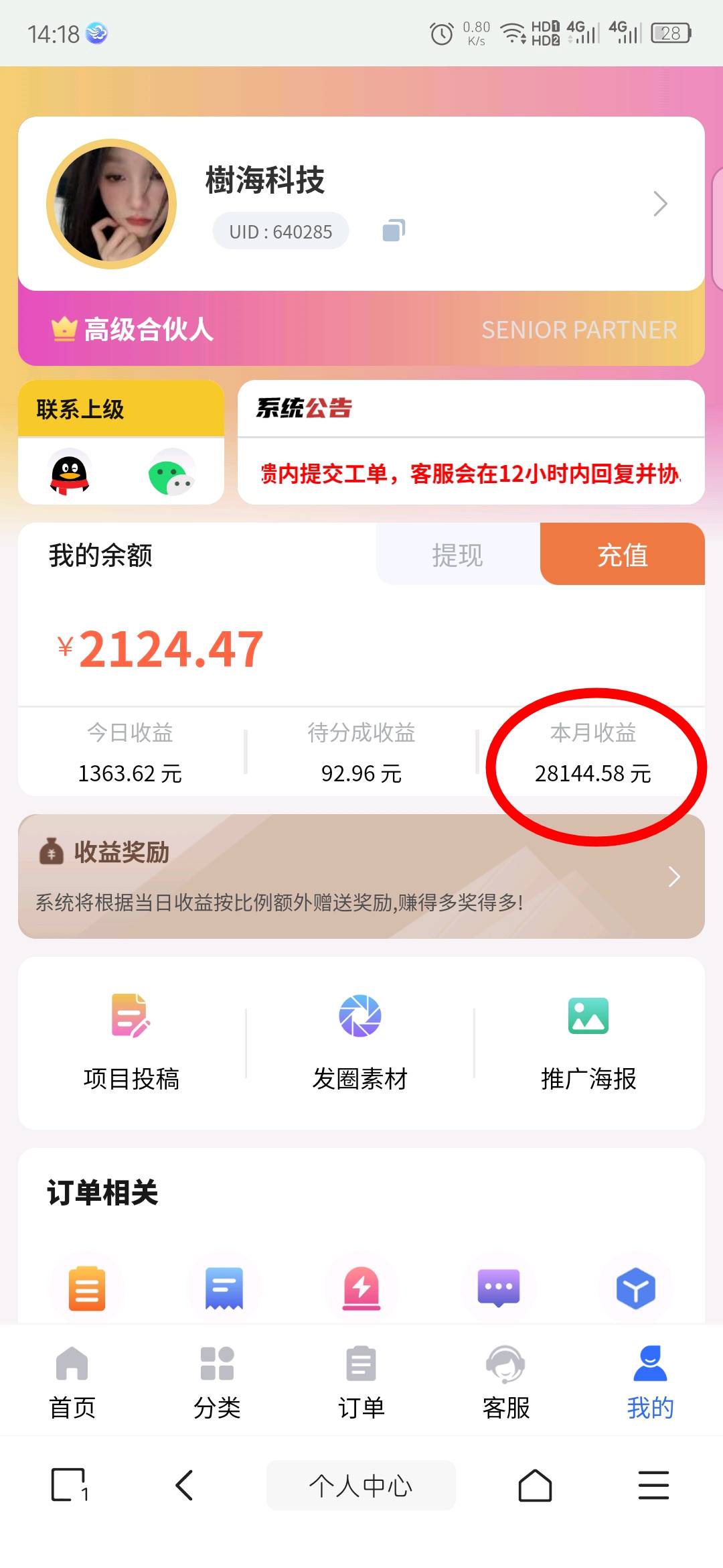 姜先生虚拟资源站项目，送引流推广软件，全自动引流成交