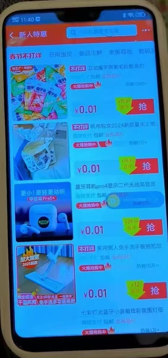 吴亚文地推项目