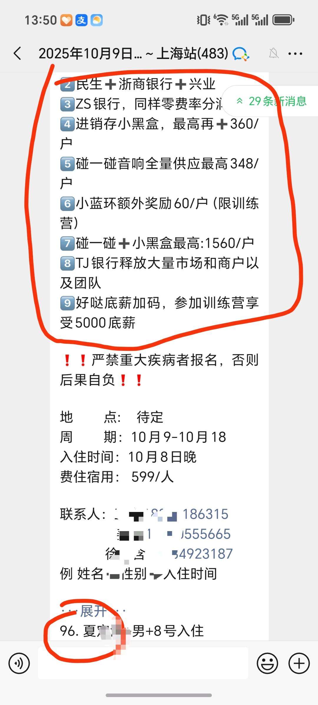 夏多宽其他供需支付宝碰一碰地推