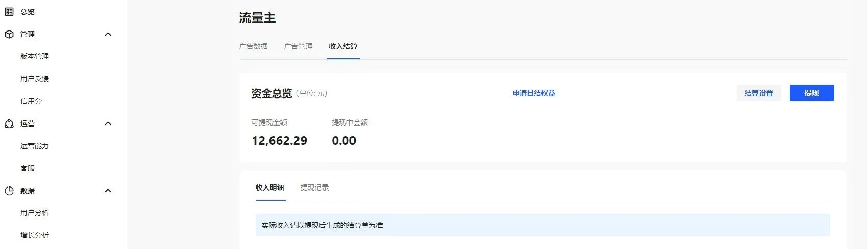 苏文杰找合伙人