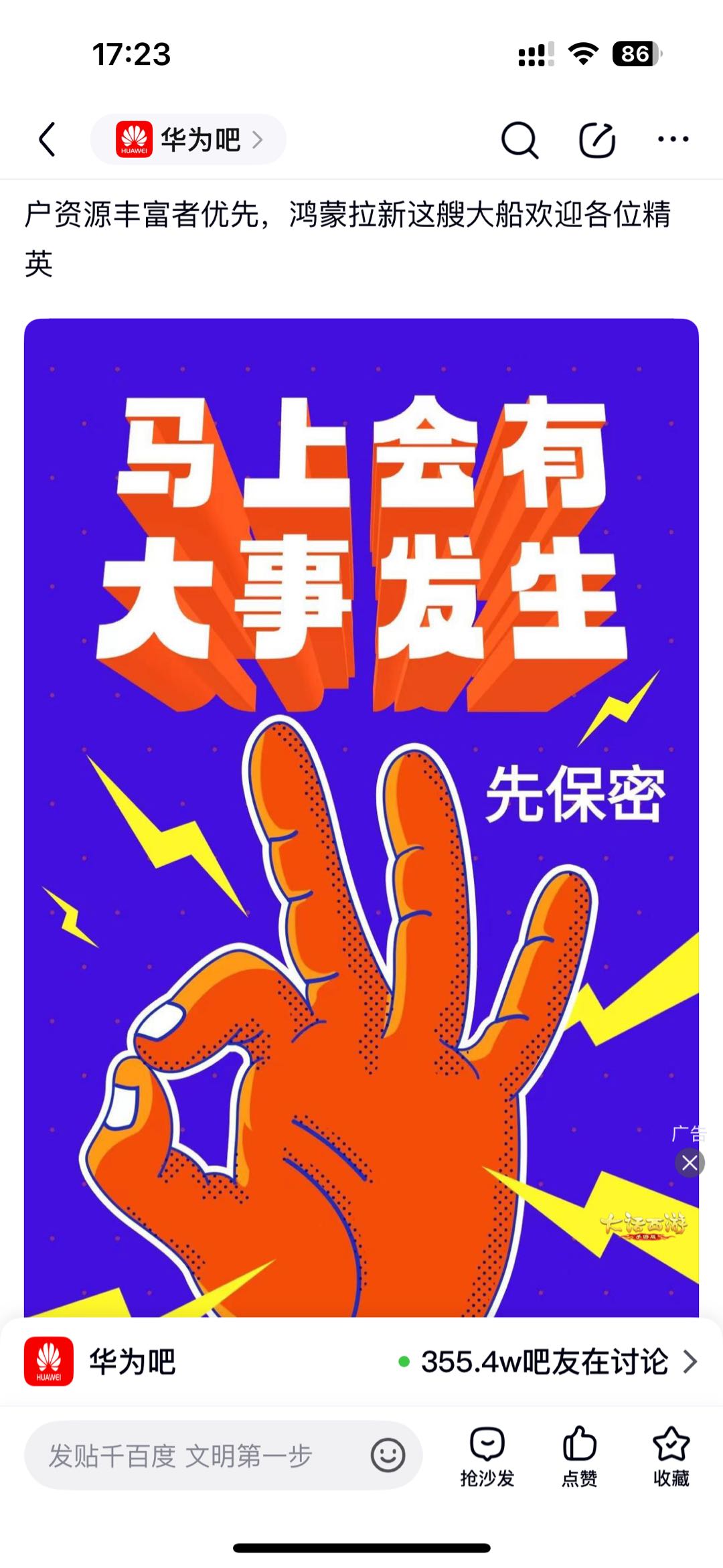 王帅地推项目华为元服务推广