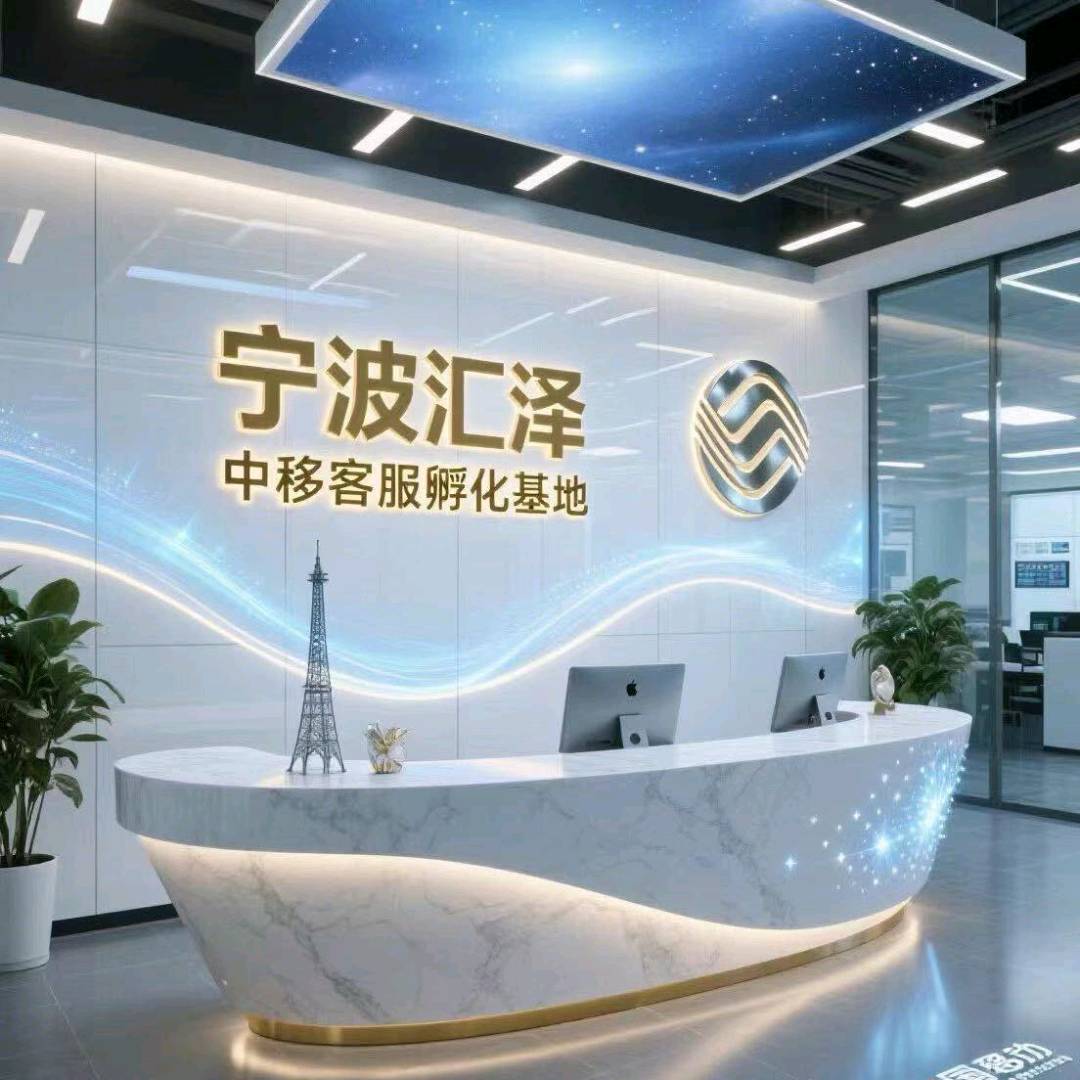 刘晓青找合伙人中国移动业务