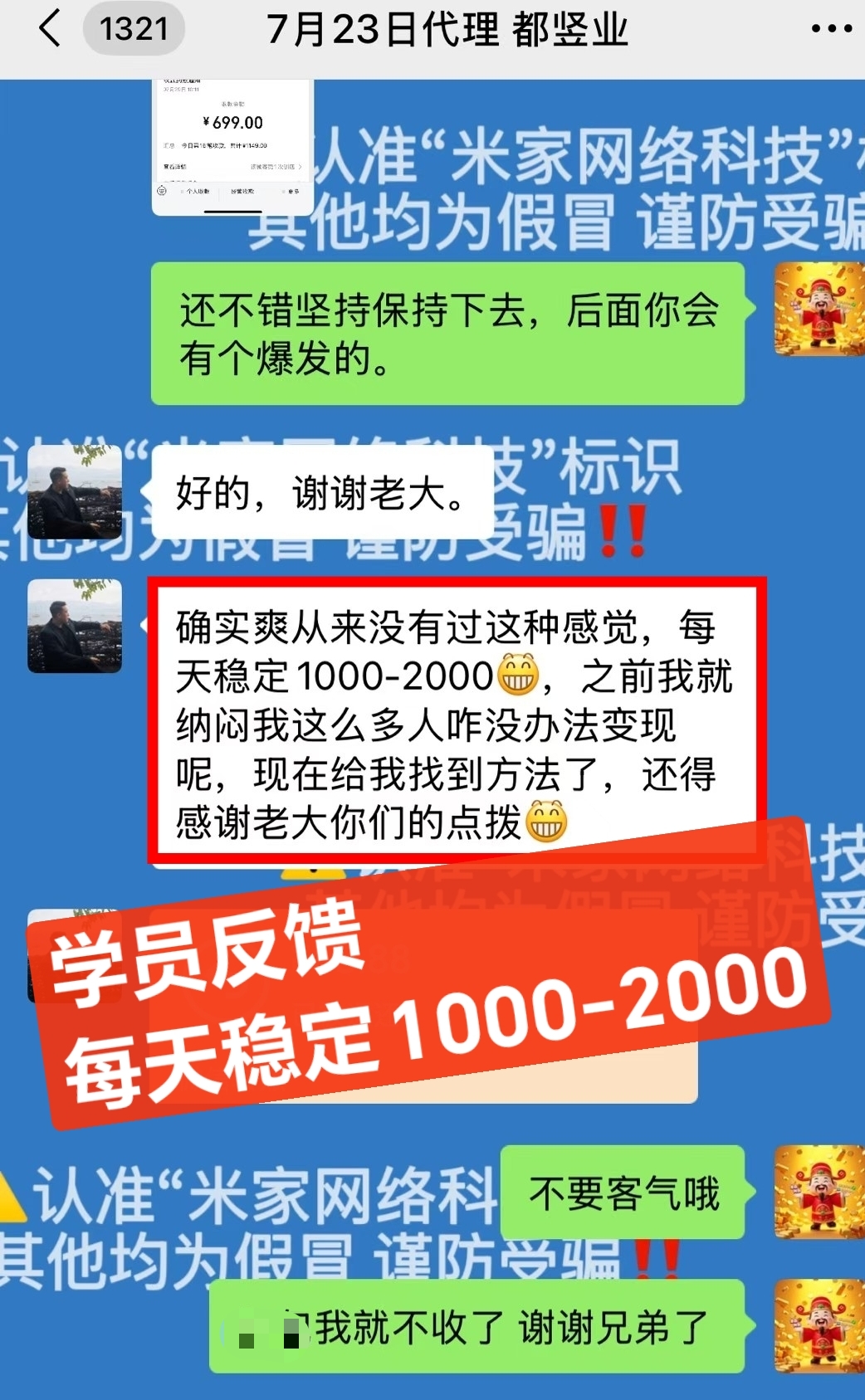 唐先生可干一辈子的副业,背靠闲鱼顺丰官方平台,手机简单操作