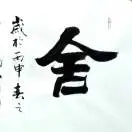 u客直谈实名认证谢先生