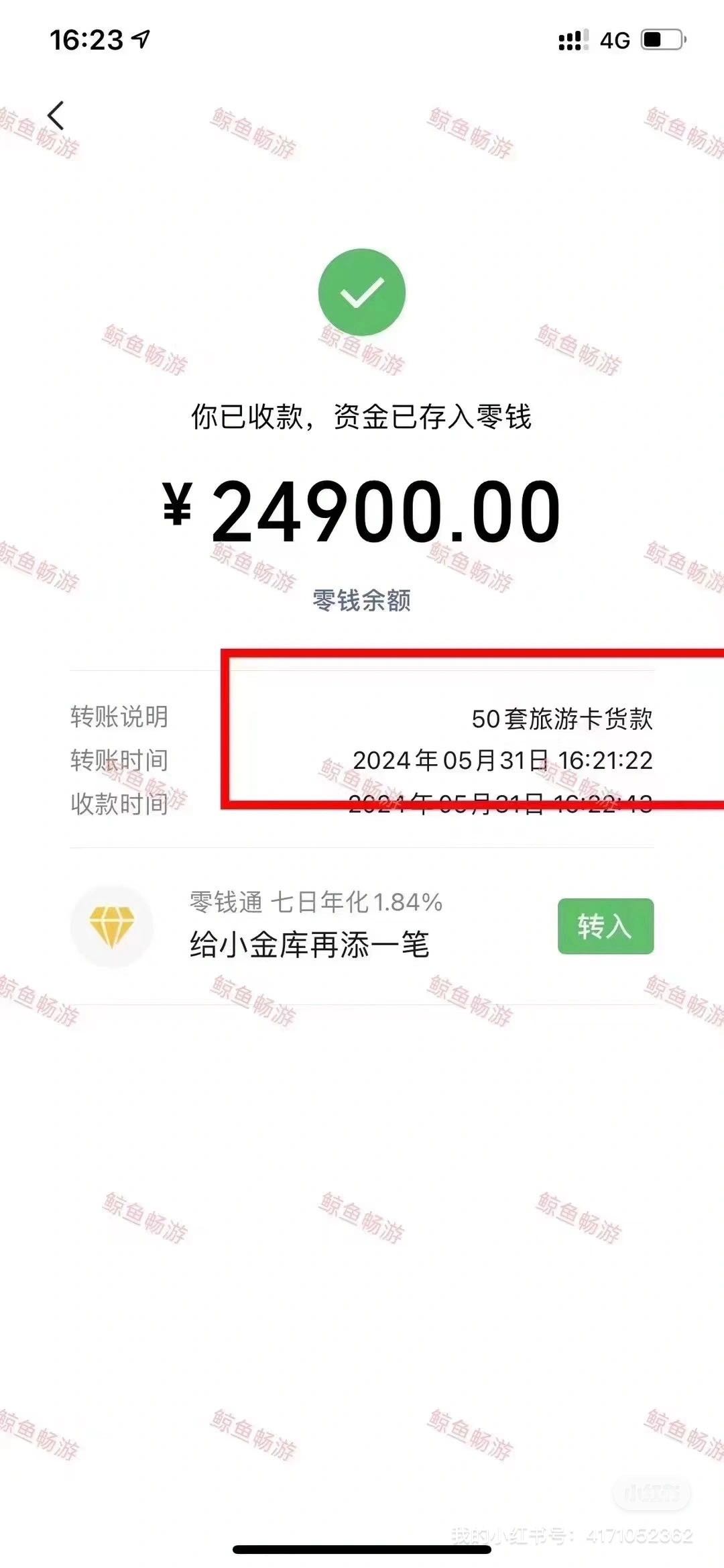 王峒找合伙人旅游卡线下推广， 0加盟费 0代理费