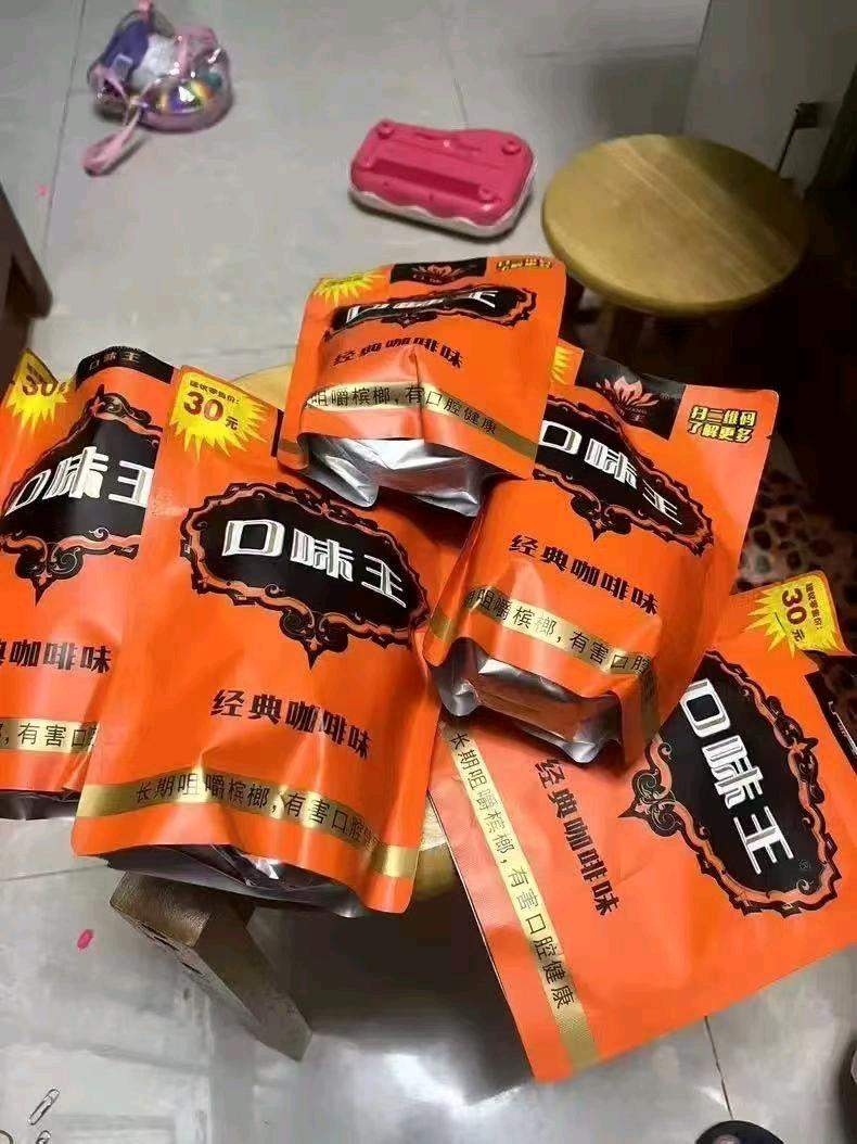 古先生和成天下槟榔