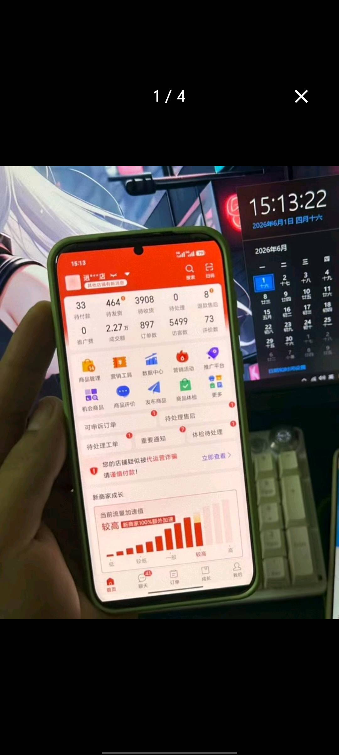 秦女士拼多多店铺新玩法，只合作分成，你拿％90，可先试效果，0费用