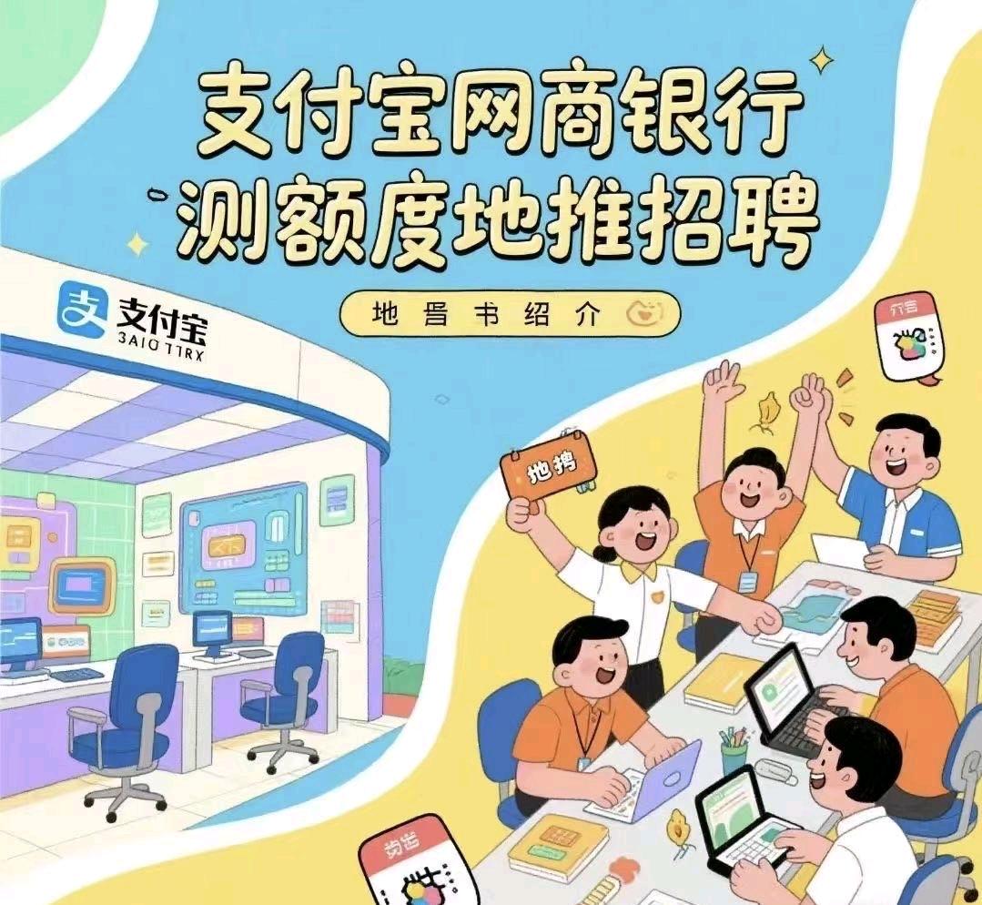 徐瑞革其他供需支付宝网商贷拉新，提成日结
