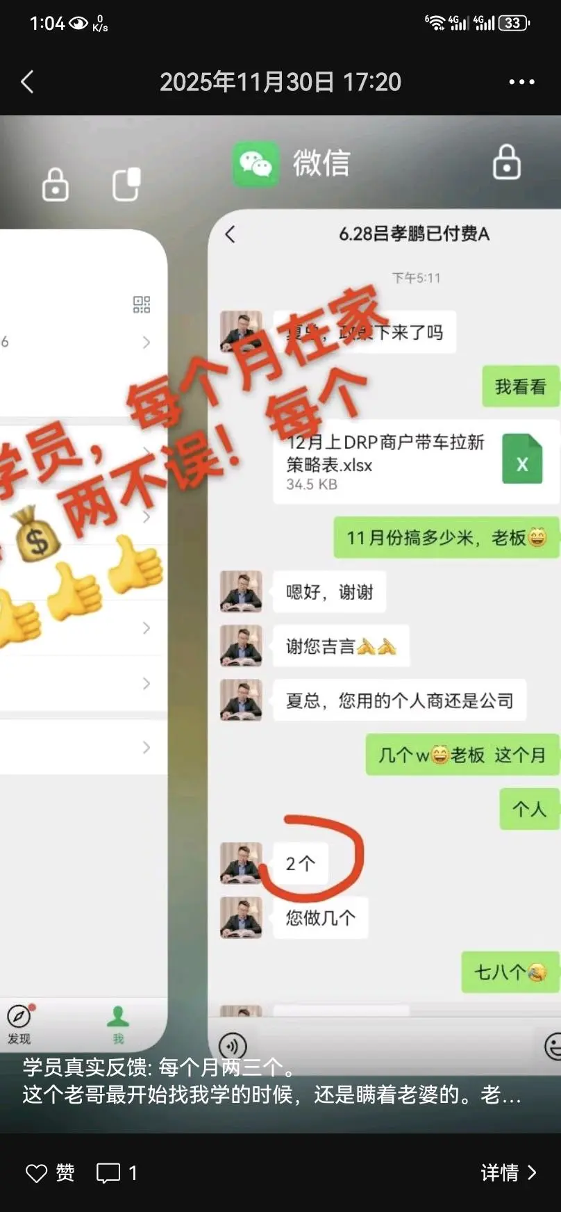 夏先生找合伙人