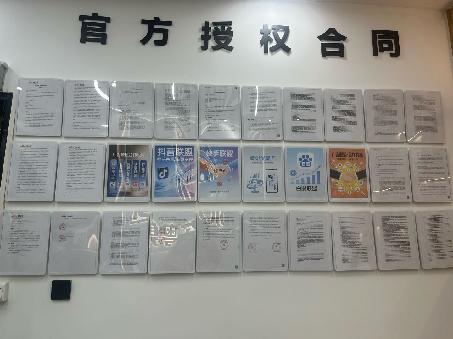 邓先生找合伙人