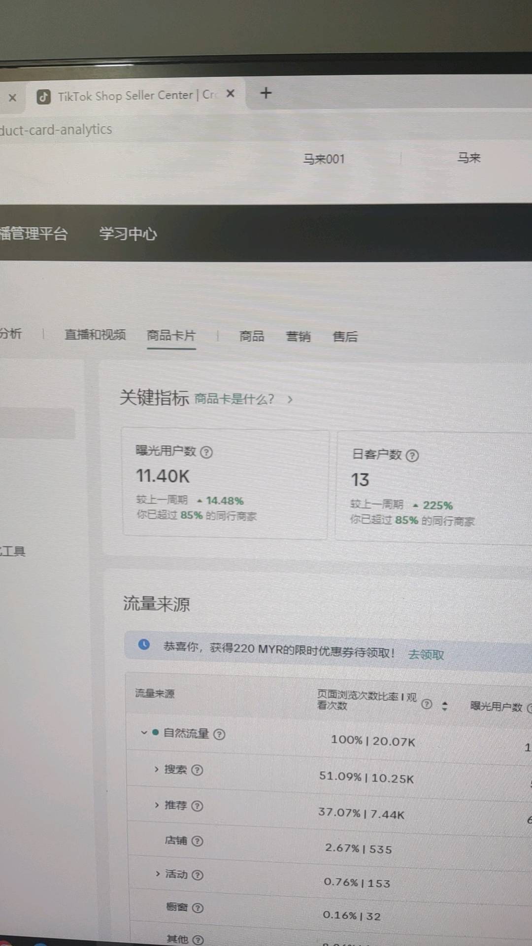 黄先生找合伙人