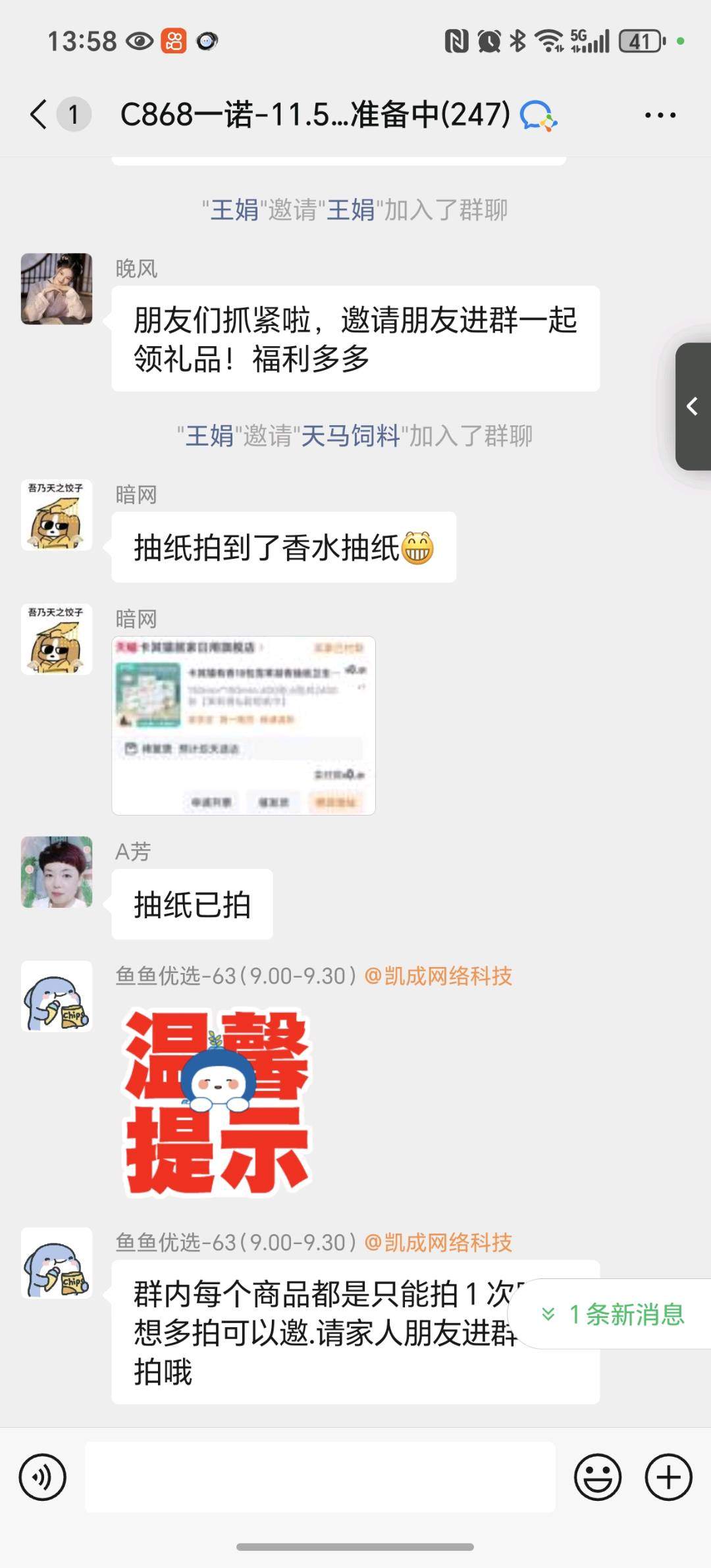 谭成洋线上超市