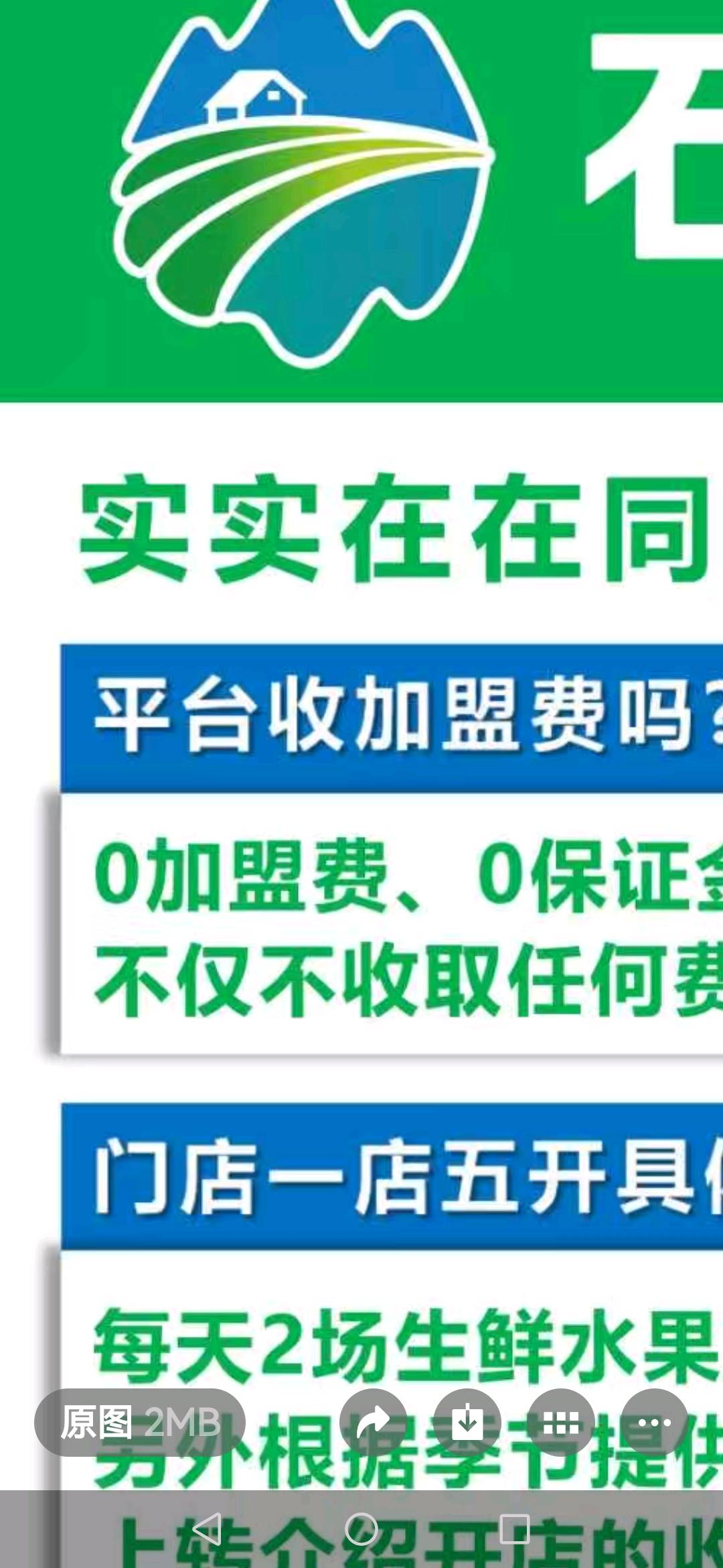 刘顺钊地推项目