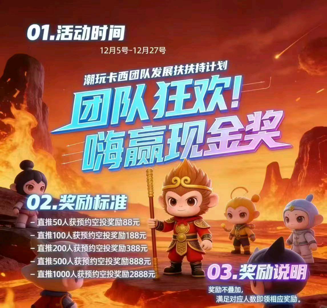 欧永亮地推项目