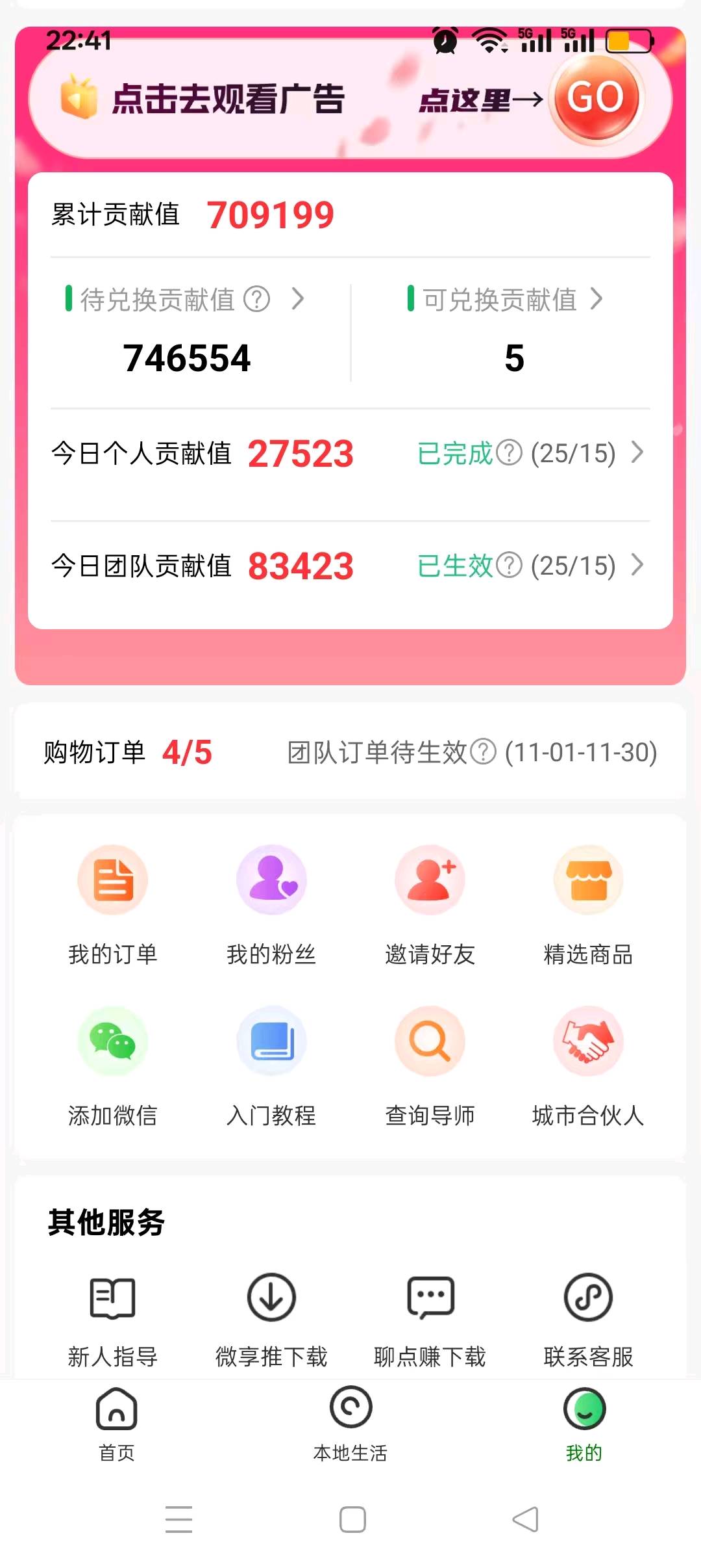卢洛勇其他供需微信电商，看广告赚米，分享管道