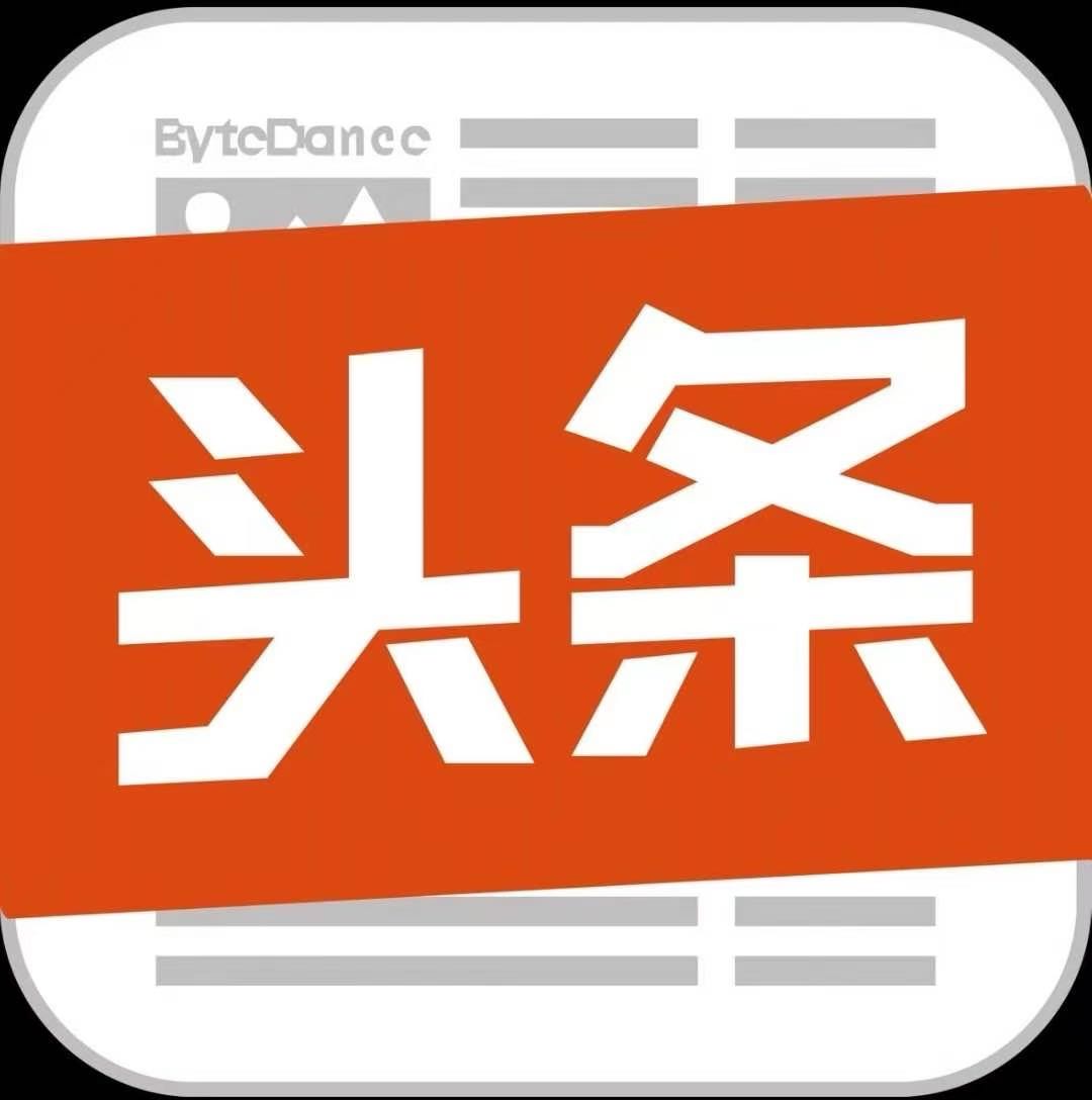 祖丽皮喀尔·库尔班其他供需今日头条搬砖，代运营