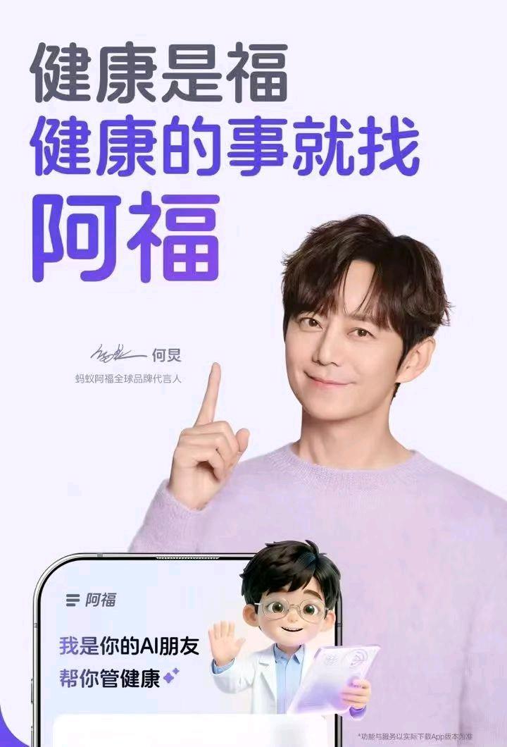 王女士地推项目官方蚂蚁集团蚂蚁阿福招募服务商，欢迎有实力的地推公司来咨询