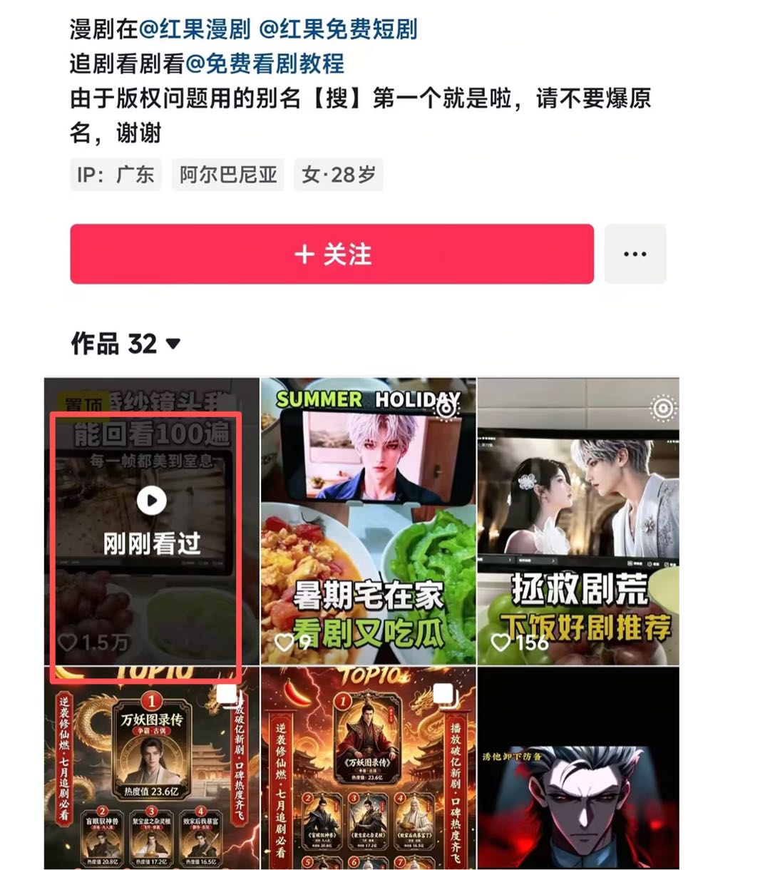 王炳凯找合伙人短剧万播100+ 适合宝妈拉团队批量冲的好赛道