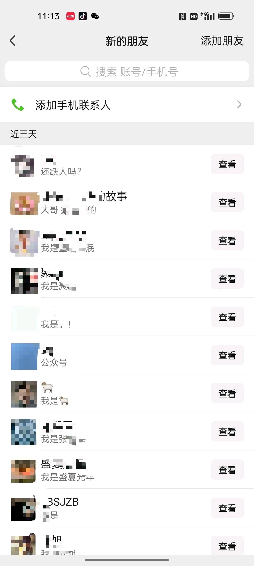 宋先生其他供需