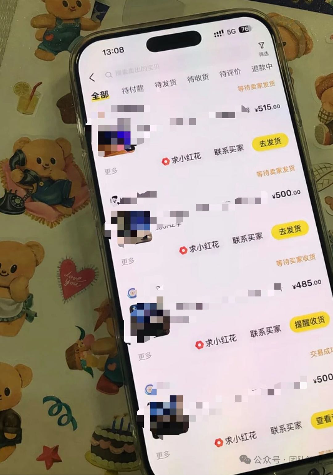 张先生其他供需