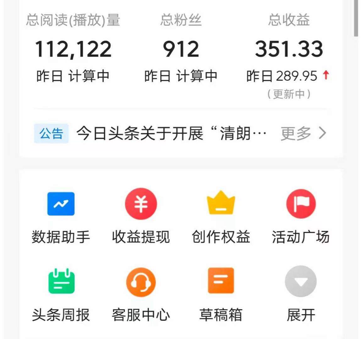务先生其他供需今日头条视频搬砖