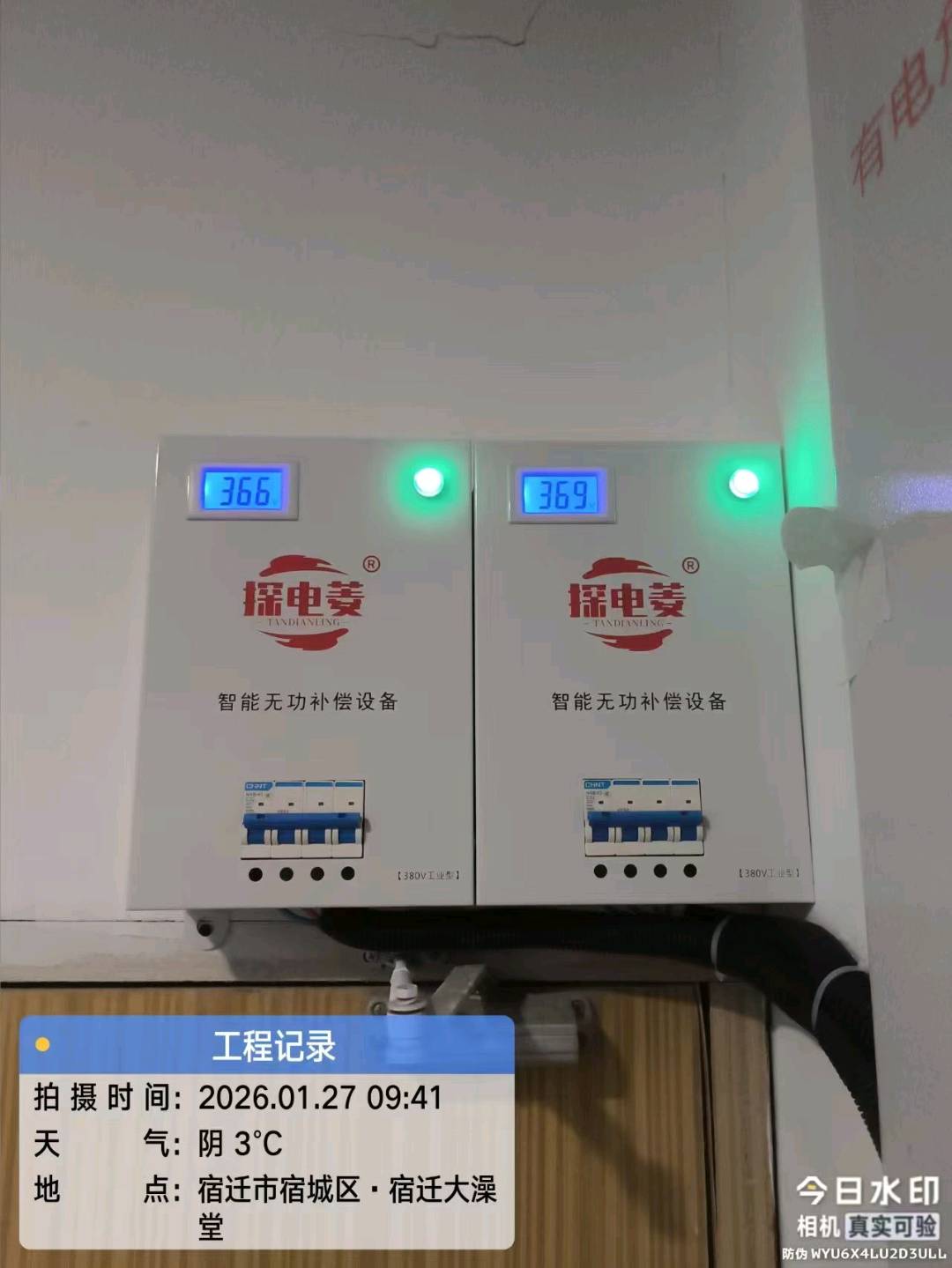 邓先生地推项目