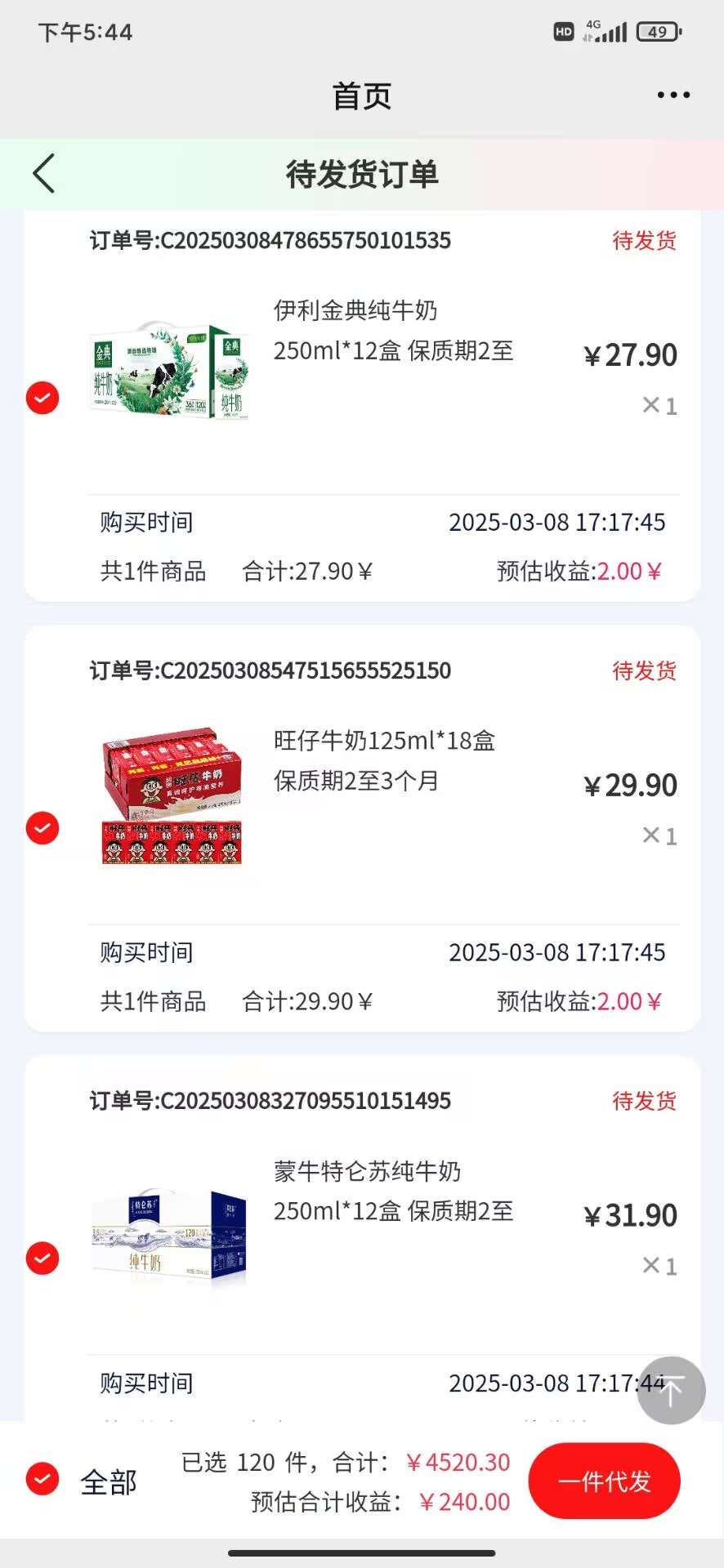 张先生0元开店赚生活费了长期稳定，一部手机可以操作