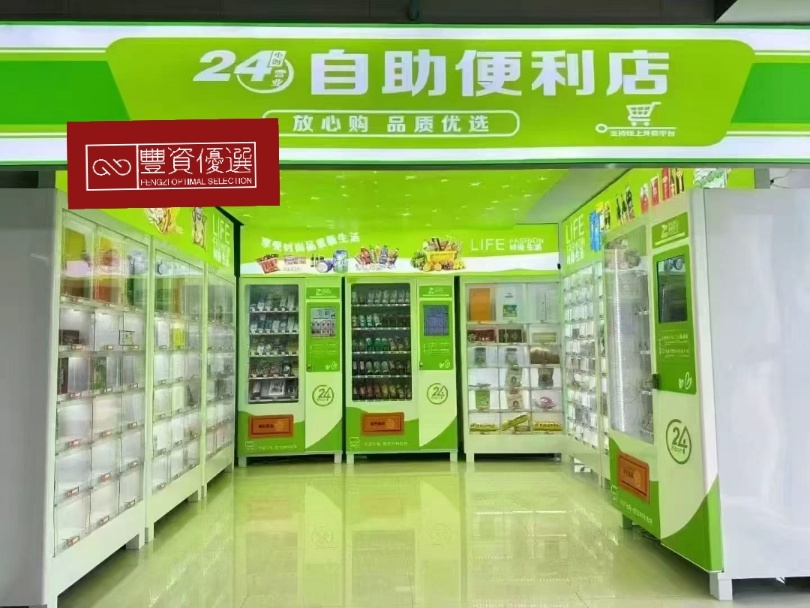 付先生找合伙人丰资优选AI无人店：智能零售新机遇，全程赋能轻松经营